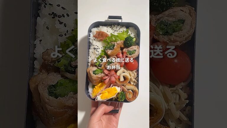 よく食べる彼に送るお弁当🥰【小松菜の豚巻き🥬】 #お弁当レシピ #お弁当の詰め方 #今日のお弁当 #お弁当おかず #弁当 #小松菜レシピ