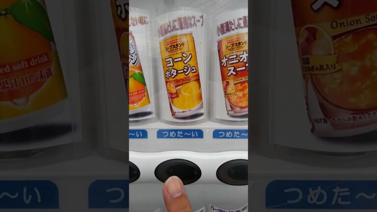 冷たい缶コーンポタージュ 50円