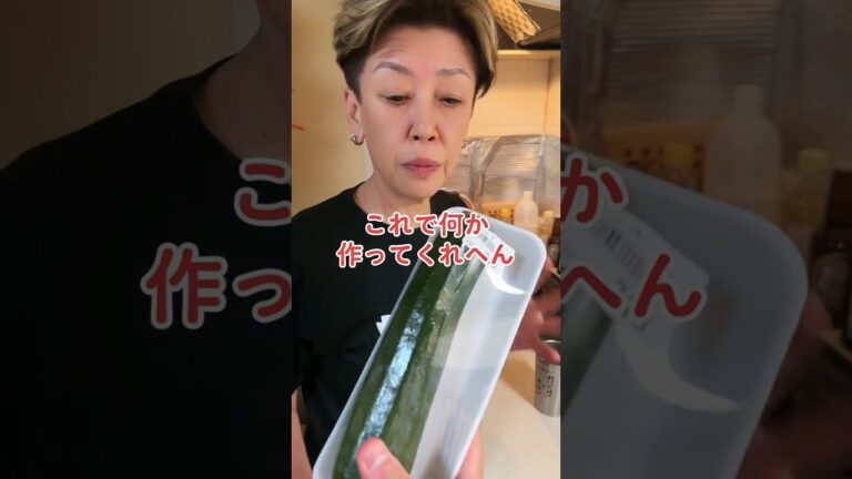 オカン、ズッキーニで何か作ってくれへん？