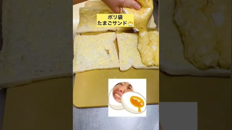 優しすぎて美味しいタマゴサンド【ポリ袋】