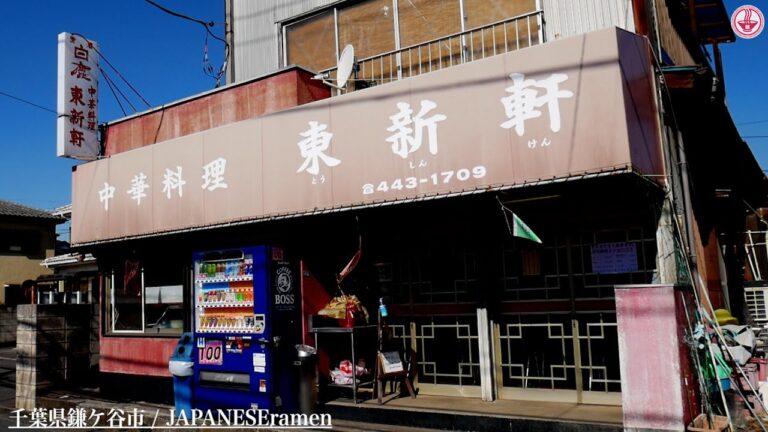 町中華【東新軒】あんかけもやしそば+半チャーハンセット【千葉県鎌ケ谷市】【ramen/noodles】麺チャンネル 第290回
