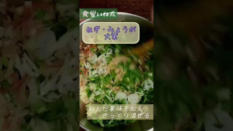 納豆のなめろう風