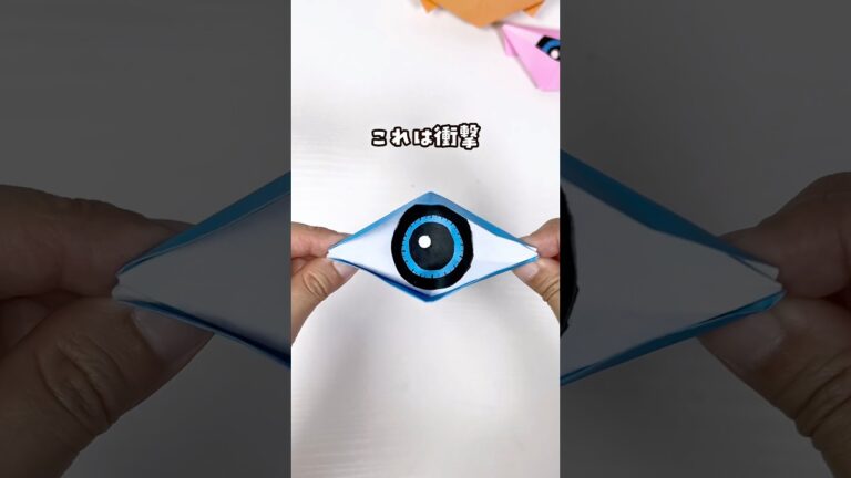 【リアル過ぎ】折り紙１枚で作れる瞬きする目が簡単で面白かった