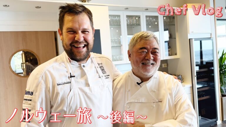 #1115【シェフVlog】ノルウェー旅・後編！地元シェフとのワークショップやグルメを堪能！｜Chef Kiyomi MIKUNI