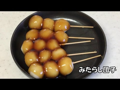 簡単　みたらし団子　レシピ