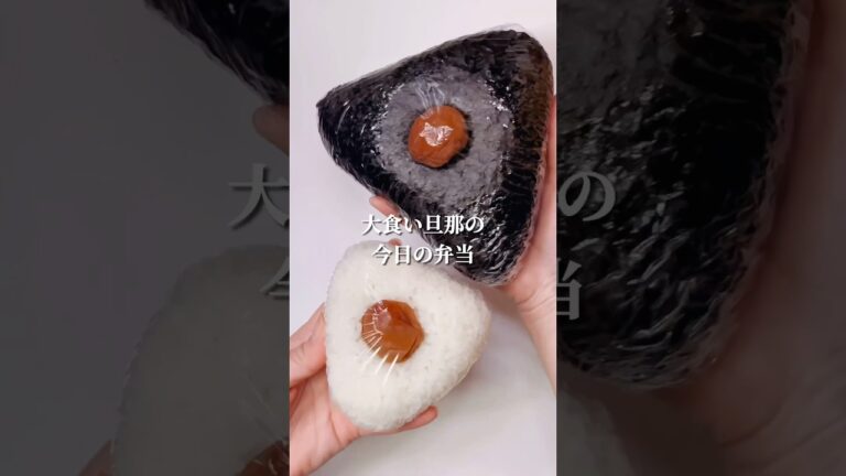 不器用さんでも作れる　朝の忙しい時に爆速で作れるツナマヨおにぎり#shorts