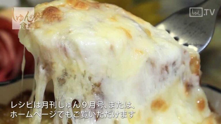 しゅんの食卓2013年9月号「シンプルポテトグラタン」