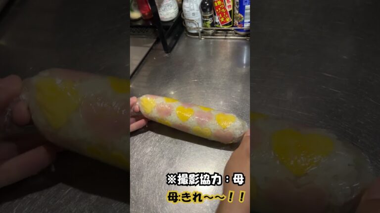 【母大喜び！！】ハートの巻き寿司の作り方#shorts