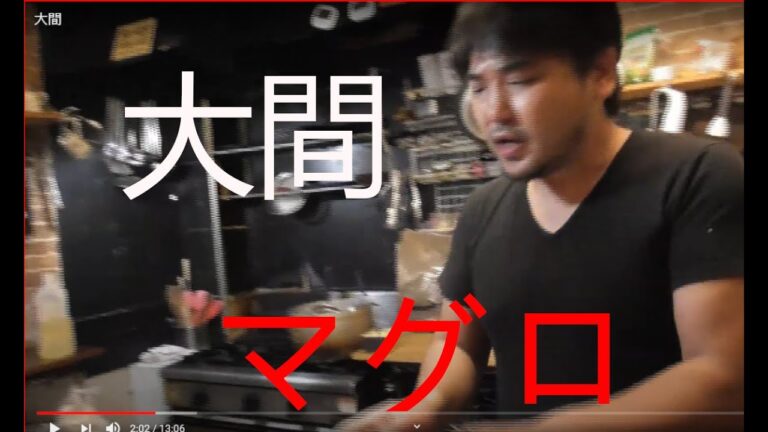 大間のマグロでカルパッチョ