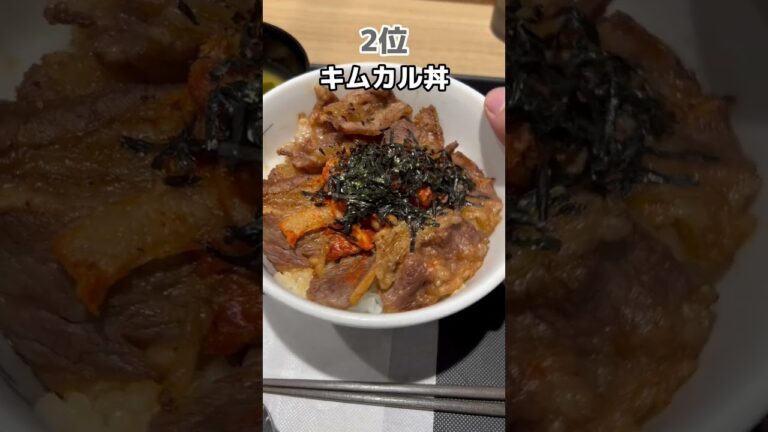 【裏得】松屋店員のおすすめTOP3🎉