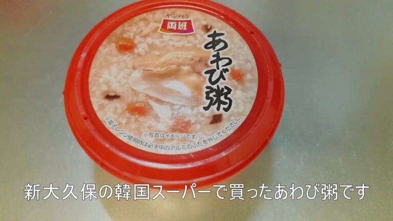 【韓国お粥】あわび粥！風邪、二日酔いに最強のお粥！！妻に愛される方法