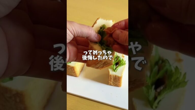 チーズとろける🧀梅しそ厚揚げ焼き #簡単レシピ #料理 #簡単レシピ #おつまみ  #厚揚げ #shorts