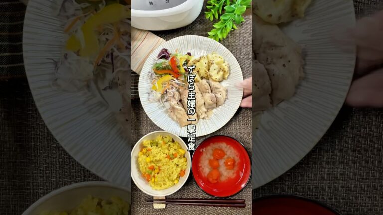 ＼炊飯一撃👊鶏肉カレーピラフ定食／