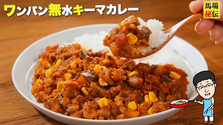 煮込み時間０分「ラヴィット！カレー王企画」で優勝した無水キーマカレー！初心者でもできちゃう超ズボラレシピを伝授