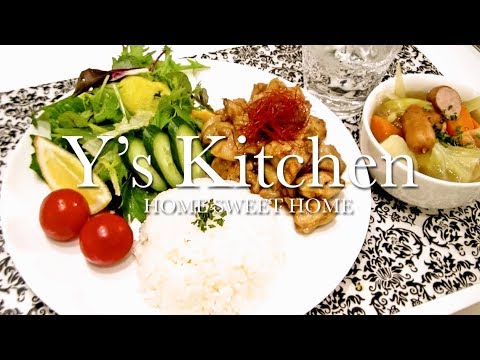 【料理音】ちょっと辛いチキン＆ポトフ