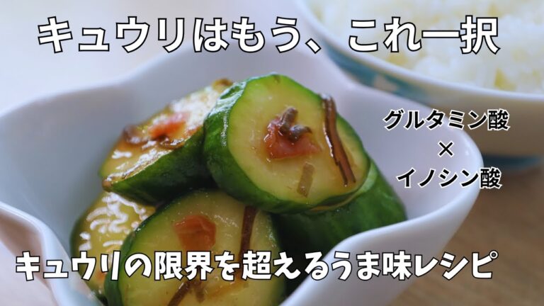 梅きゅうり漬けがうますぎた|ご飯泥棒|やみつき【無限きゅうり】