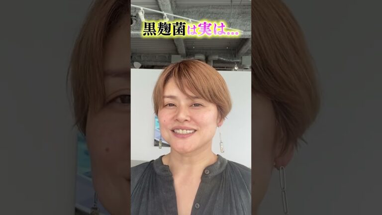 【知らなきゃ損！？黒麹甘酒】ルーツは沖縄にあり！クエン酸を出す甘酸っぱい絶品甘酒♪