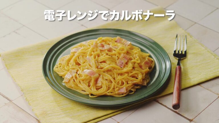 【ZENB NOODLE】電子レンジでカルボナーラの作り方