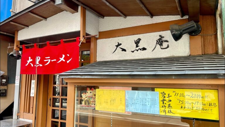 🍥大黒庵本店🍥蕎麦屋なのに,とうとう蕎麦と丼物を潔く捨て,ラーメン専門店になった大黒庵本店さんが"ヒモラーメン"なる新menu🆕🍜を出したんで御紹介致し〼✨🆕✨店頭ショーケース御品書👀⚡️