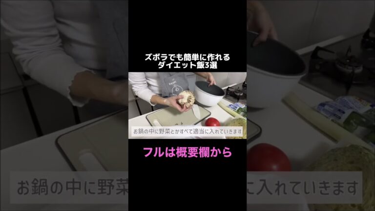 【脂肪燃焼スープ】35歳ワーママのダイエットレシピ#shorts