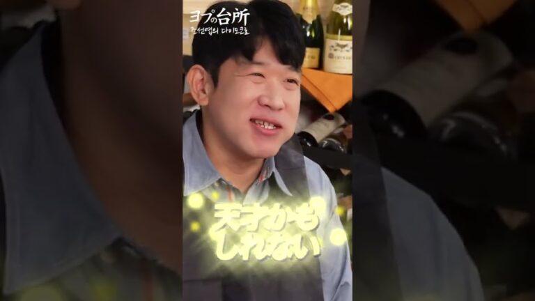 大人気韓国料理「チュクミ」レシピ公開！