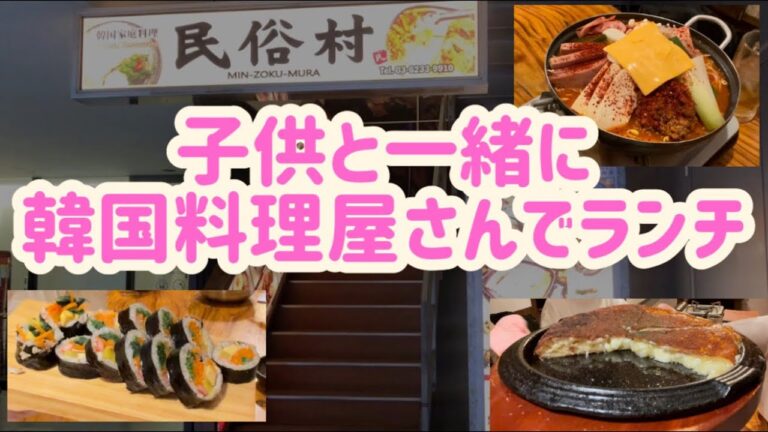 【韓国料理】辛いだけじゃないよ☺︎子供だって食べられる💕