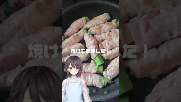 お昼ご飯何作る？エノキとオクラの豚肉巻き巻き焼き #shorts #vtuber  #料理