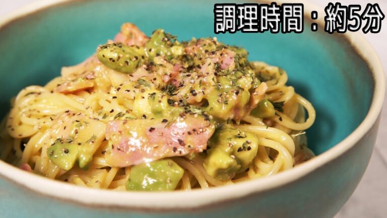 [簡単レシピ]クリーム無しでクリーミーな "アボカドパスタ" 【調理時間:約5分】