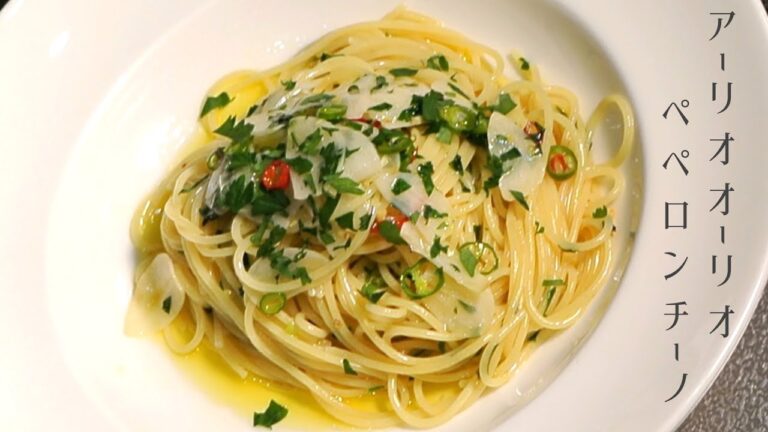 【お家イタリアン】アーリオ オーリオ ペペロンチーノの作り方【乳化ってなに？】シェフが教えるシンプルで美味しいレシピ