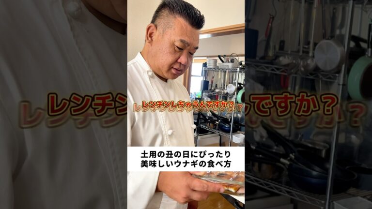 土用の丑の日に鰻を美味しく食べる方法
