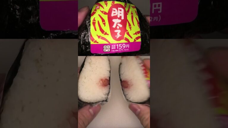 オリジンの明太子のおにぎりを切りました。　#オリジン　#明太子　#おにぎり　#onigiri