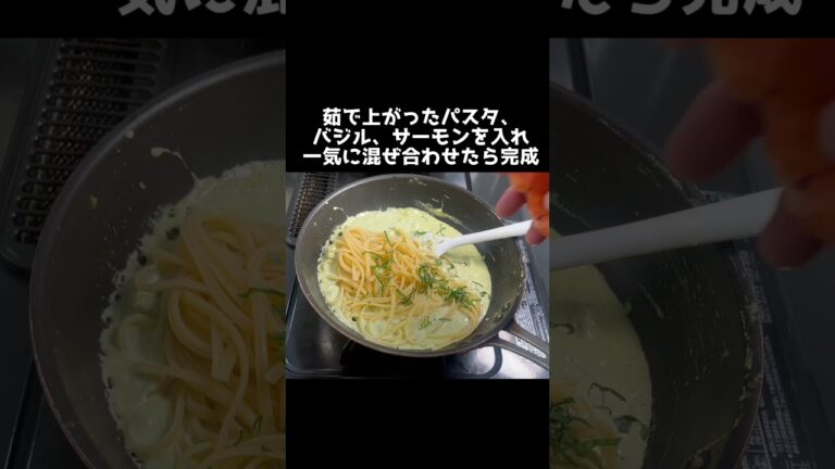 アボカドとレアサーモンのクリームパスタ！！#アボカド#クリームパスタ#サーモン