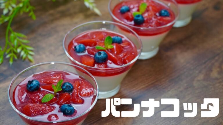 簡単！スイーツ♪パンナコッタの作り方　いちごソース🍓　レシピ