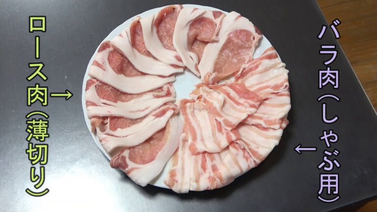 【宅飲みつまみ】スーパーで買ってきた豚肉～究極のこってり、さっぱりコンビ～