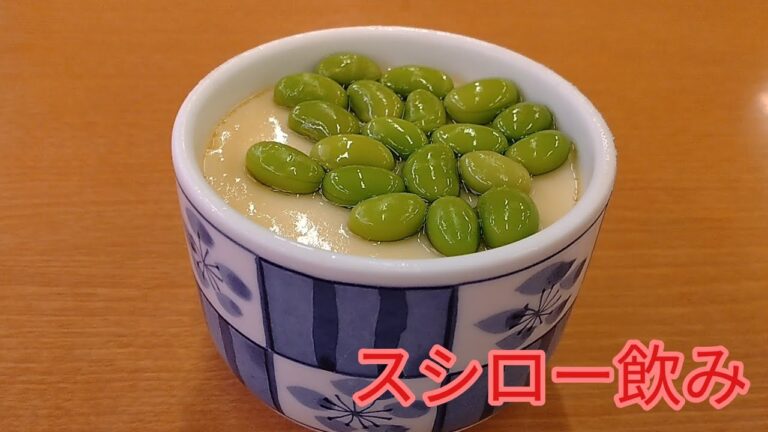スシロー枝豆茶碗蒸し