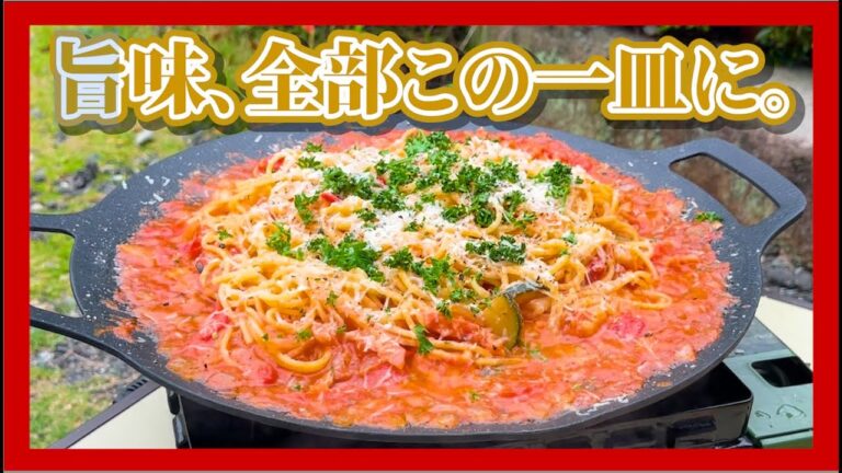 捨てちゃダメ！アヒージョの残りオイルで旨味爆発トマトパスタ
