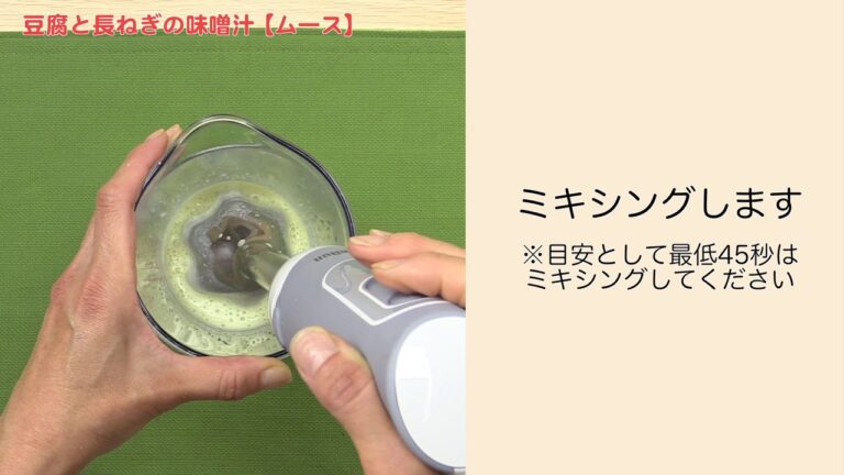 【手軽に家庭で作れる介護食】豆腐と長ねぎの味噌汁（ムース）｜訪問歯科ネット