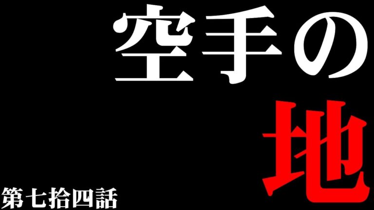 【毎日カレー】空手の地【＃74日目】