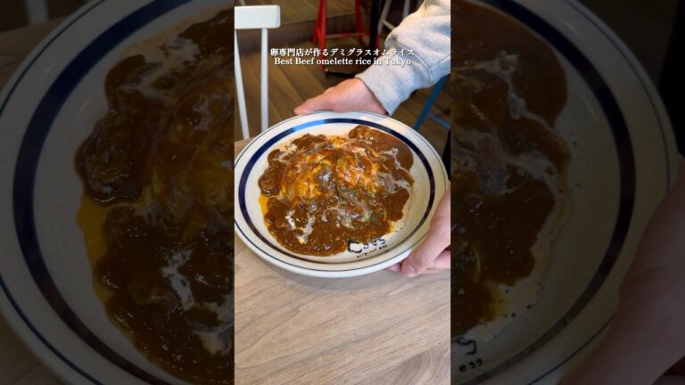 卵専門店が作るデミグラスオムライス🥚ふわとろ食感がたまらない