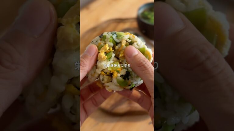栄養ばくだん小松菜おにぎり🥬　#おにぎり　#朝ごはん  #作り置き