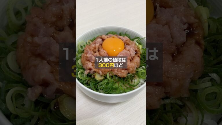 【神コスパ】業務スーパーの最強食材「鮪たたき」を使って300円激安ネギトロ丼を作ってみた #節約 #節約飯 #業務スーパー #まぐろたたき
