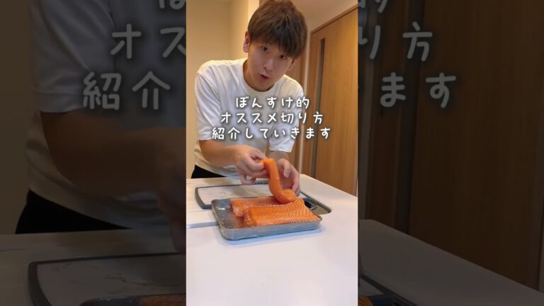【コストコ】90秒で分かるサーモンの超簡単さばき方
