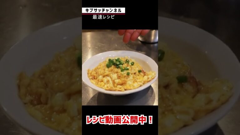 YouTube史上最短レシピ玉子豆腐丼の１分  #shorts