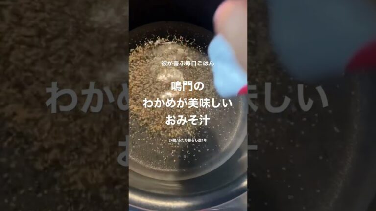 わかめが美味しいおみそ汁！！！