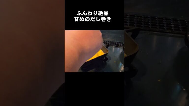 1番旨い。寿司屋の甘いだし巻き玉子焼き