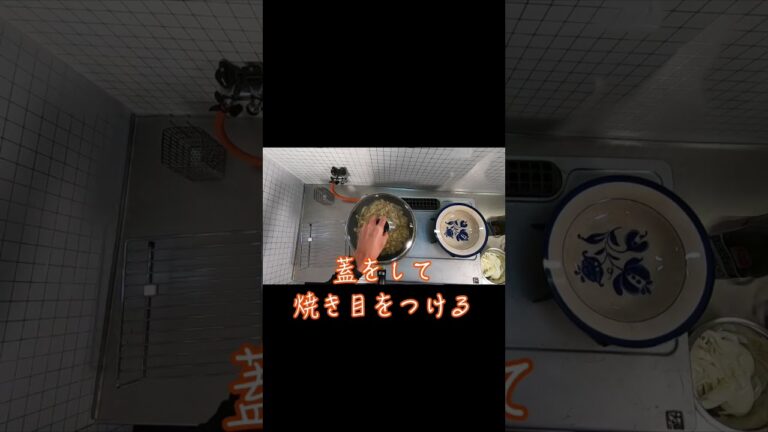 超簡単　カルボナーラ焼そば #shorts #レシピ #大磯屋