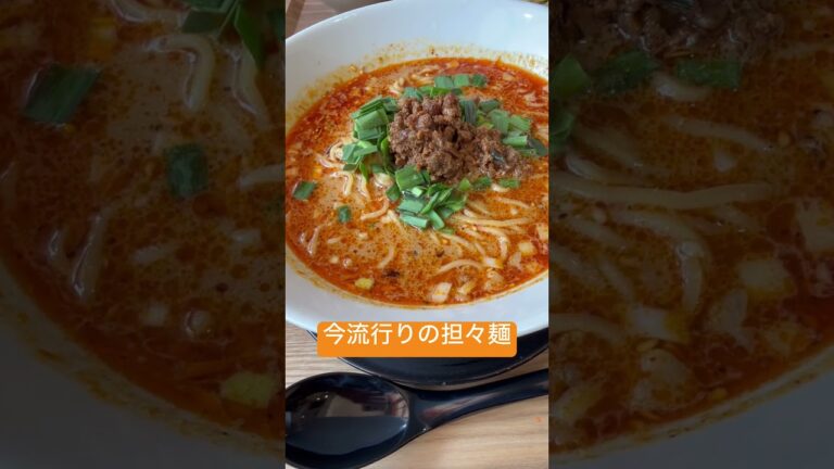 スープはコクがありすぎる、人気の担々麺　#担々麺　#ランチ