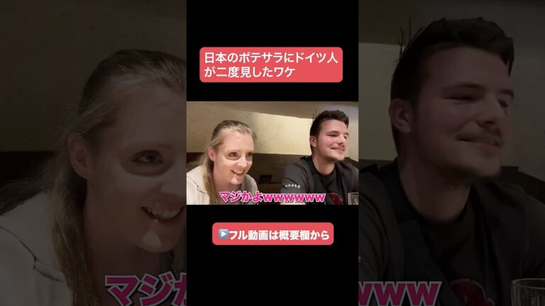 日本のポテサラを食べたドイツ人の反応