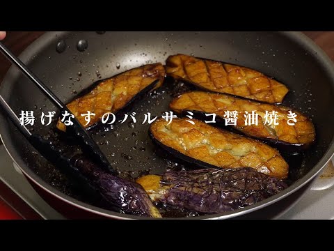 こんなに美味しい茄子は食べたことがないと思います【 料理レシピ 】