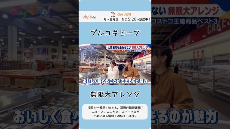 第1位 無限大アレンジのプルコギビーフ #コストコ #コストコおすすめ #プルコギ
